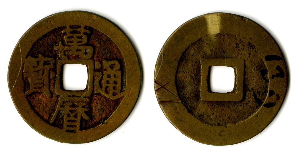 图片[1]-coin BM-GC.382-China Archive